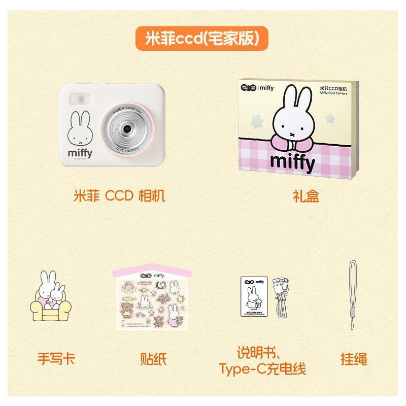 Miffy CCD Rebuild Camera Gesch - Men Accessories Gift Box recensie en prijs